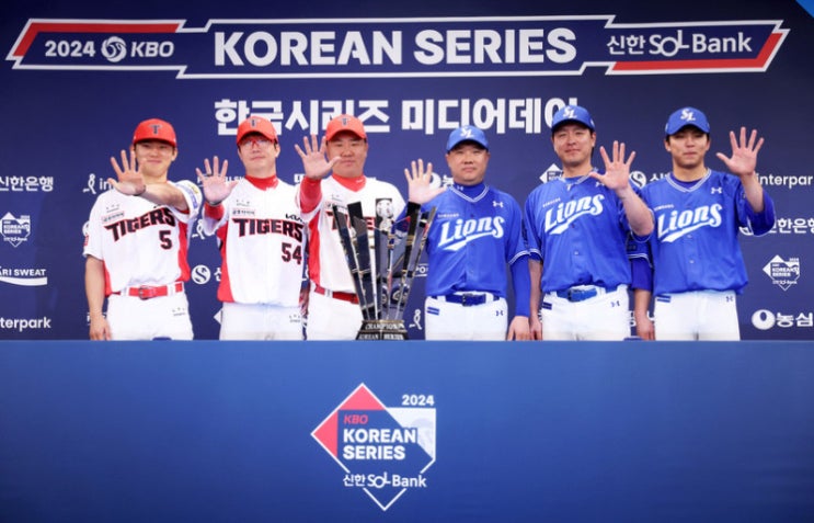  삼성-KIA 한국시리즈 2024: 불꽃 튀는 대결! 누가 왕좌에 오를 것인가?