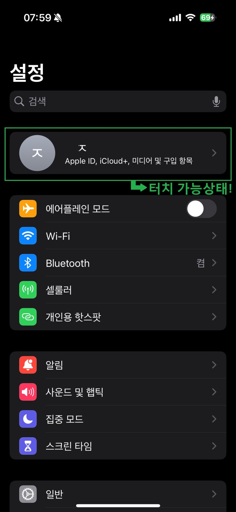 아이폰15,애플계정 비활성화? 잠김? 애플계정 터치 안될때!! 문제해결!!!