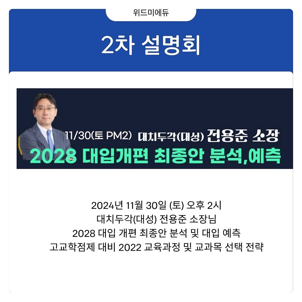 위드미에듀학원 사진 4