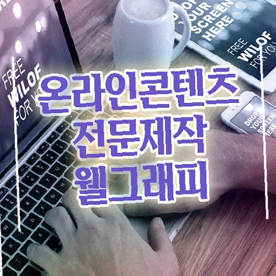  상세페이지 디자인 , 하이엔드 24시간 관리 실시간 수정