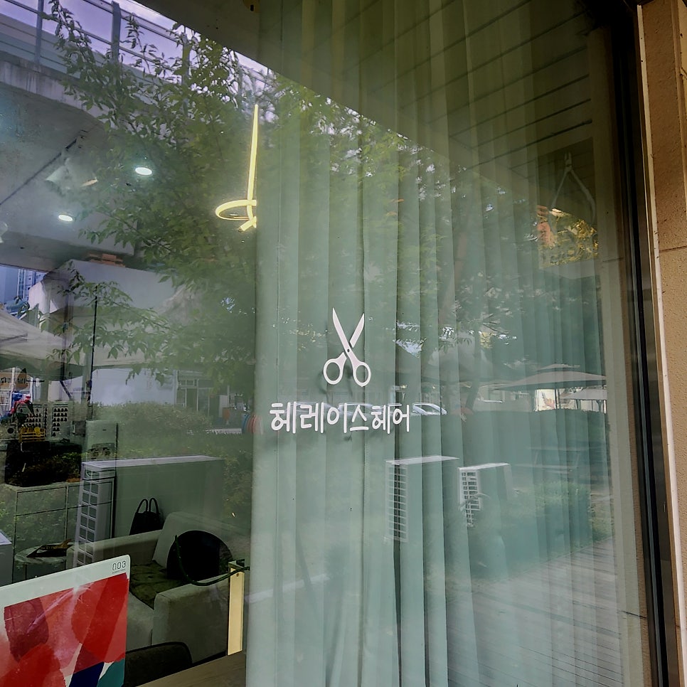 헤레이스 사진 3