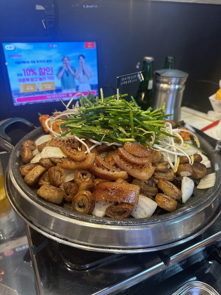  부산 남포동 막창 맛집 미친막창 내돈내산리뷰
