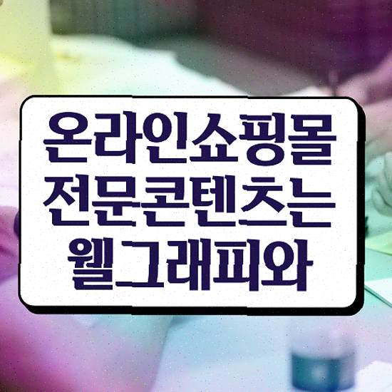  프로모션 영상 제작 , 원페이지 실속있는 A/S 보장