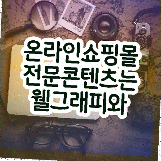  웹사이트 제작 , 원페이지 편리한 관리자 시작하세요