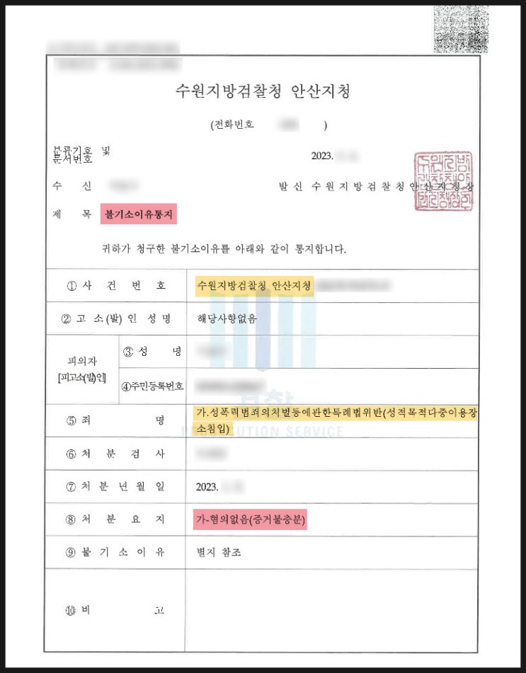  시흥성범죄변호사 선임해야 하는 4가지 이유