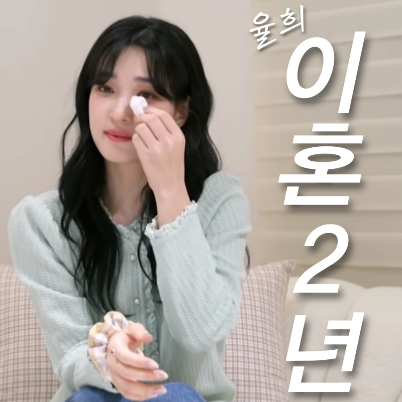 율희 이혼이유? 전남편 최민환 양육권 나이 자녀 인스타 프로필 (이제혼자다)