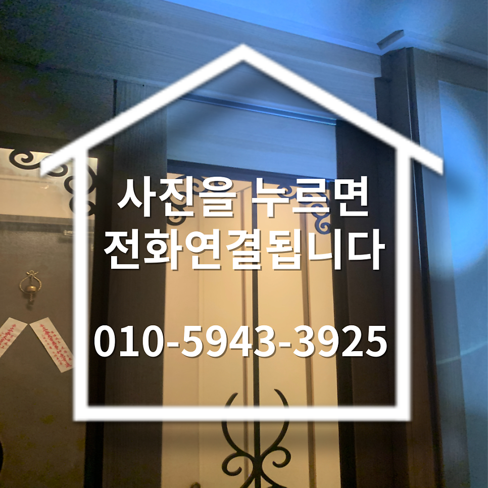 현관중문수리 중문끊어진와이어교체수리
