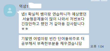 대치상승영어 이미지