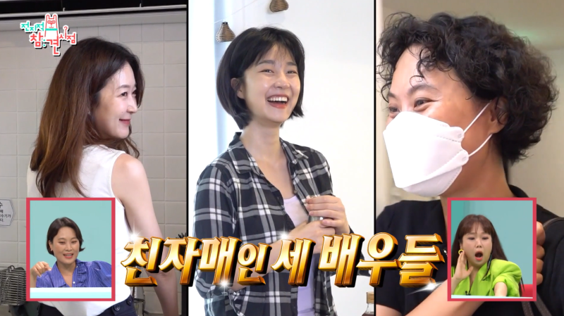 친자매였어? 지옥에서 온 판사 김재화X김혜화X김승화, 시청률 화제!