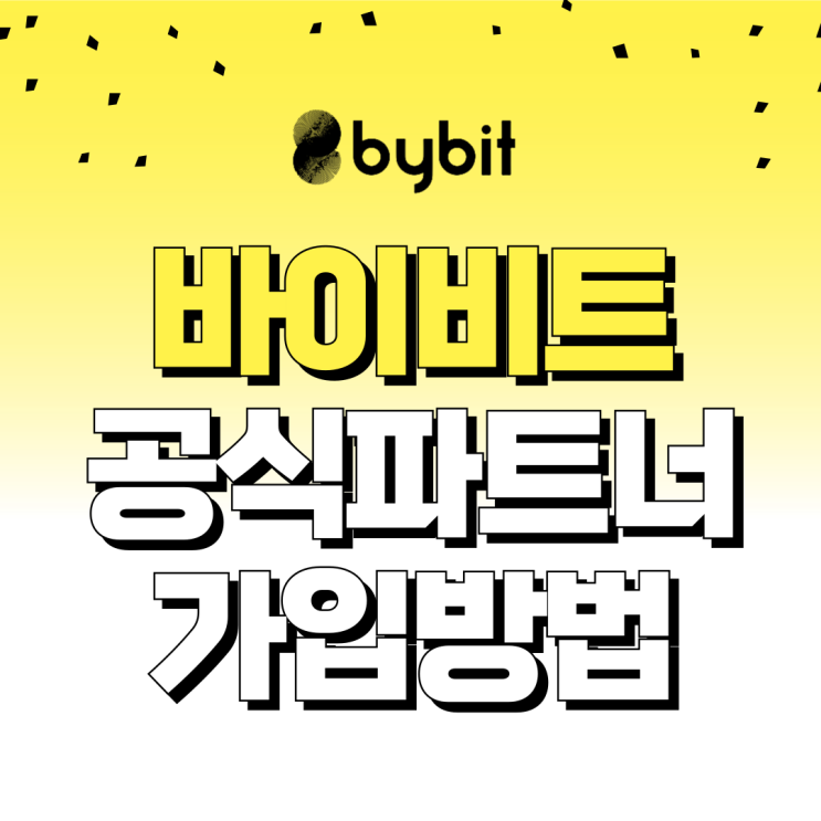  비트코인 거래소 알아보기