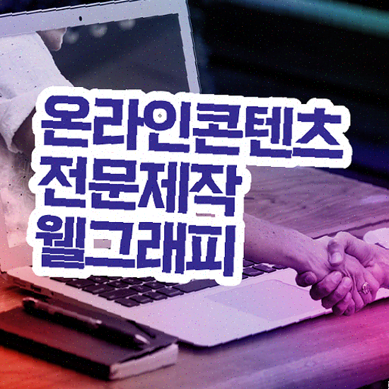  홈페이지 제작 비용 , 코딩없이 효율적인 비용의 도메인 등록까지
