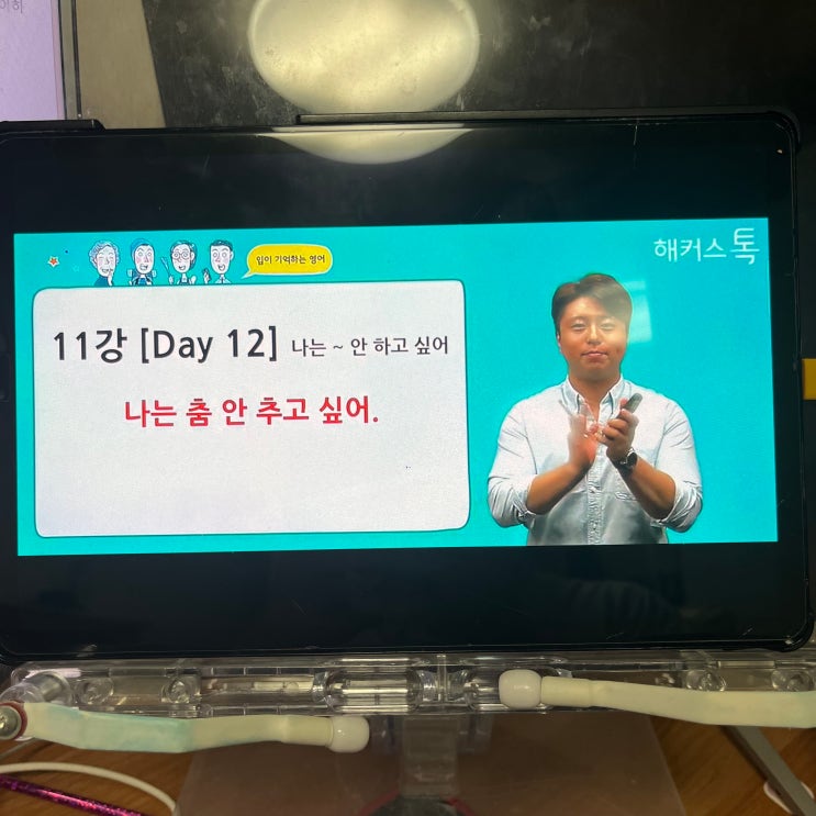  영어회화 강의로 공부 혼자하기 성공한 방법!