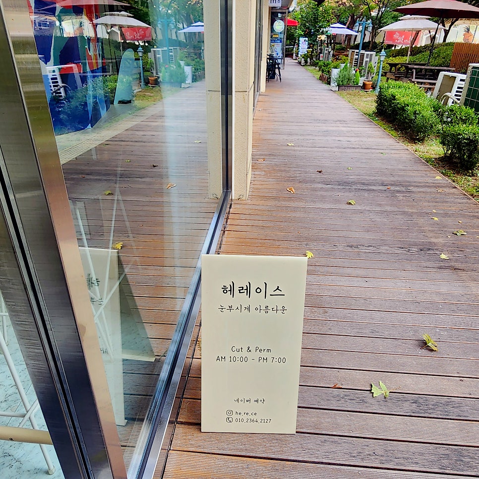 헤레이스 사진 2