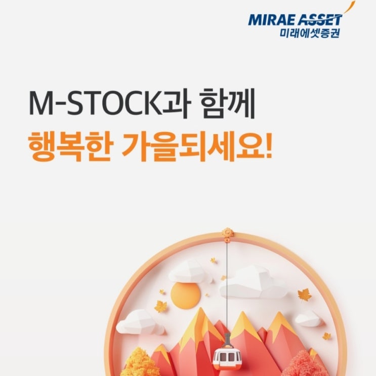 약 15년 만에 열어 본 미래에셋증권 계좌, 그 결과는?