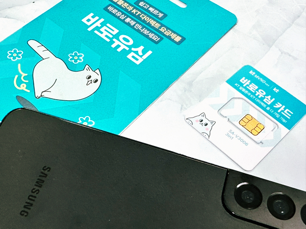  GS25 선불유심 당일 개통 방법