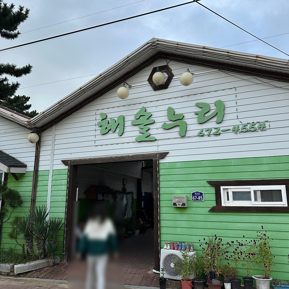 해솔누리펜션 사진 2