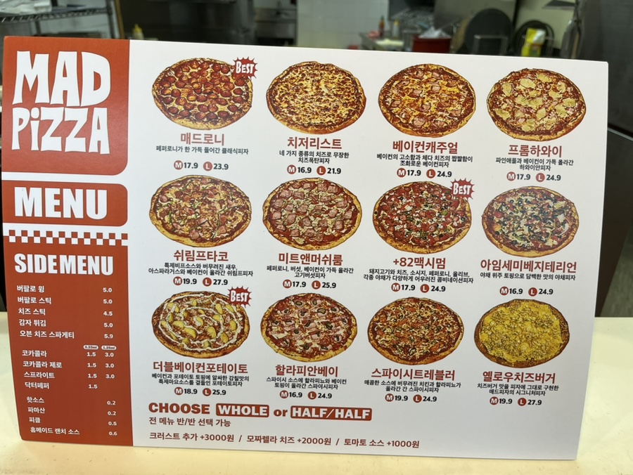 매드피자 명장점 사진 2