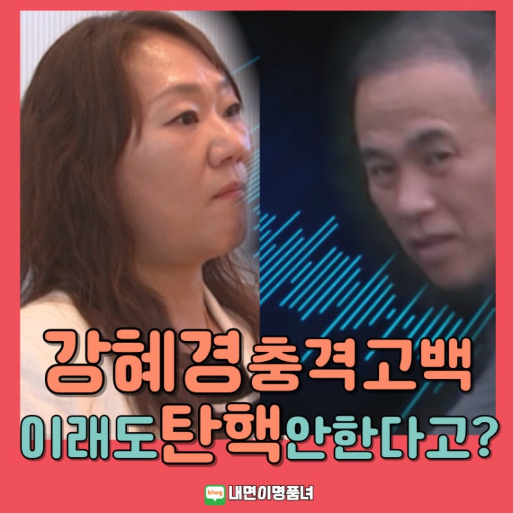 공개한 <b>명태균</b>리스트 명단은 누구누구?김건희 <b>공천개입</b> 명확한... 