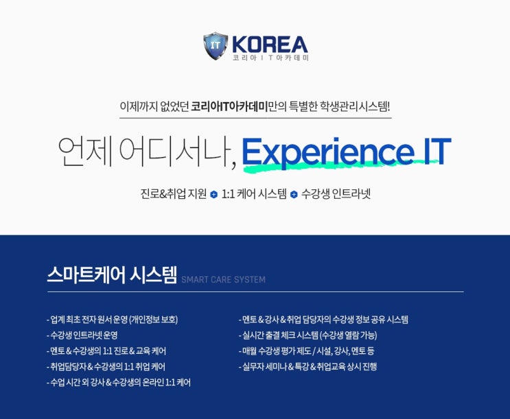  보안 솔루션 개발자: 직장인을 위한 주말반 프로그래밍 교육