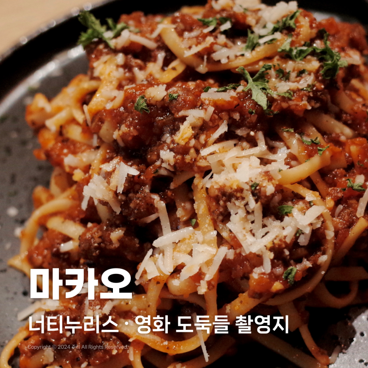  마카오 세나도광장 폭립 가성비 맛집 너티누리스 (영화 도둑들 촬영지)