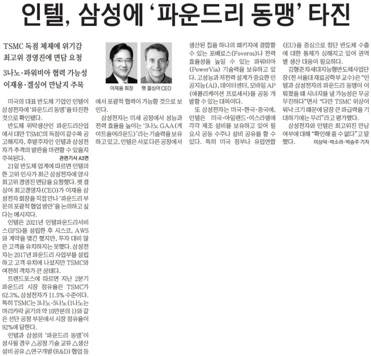 늦지만 여유있게 보는 경제 뉴스(10월 22일)