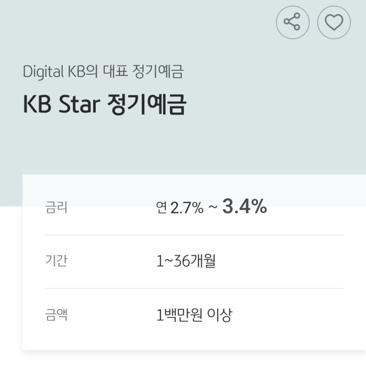  같은 기간동안 적금 vs 적금+예금 중 이자를 어떤게 더 많이 받을까