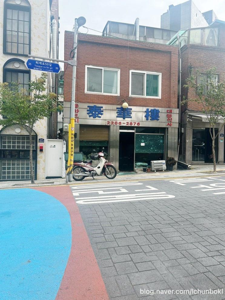  [서울시/중구] 중국집 태화루 고기튀김 탕수육 맛집 내돈내산 방문후기 짜장면랩소디