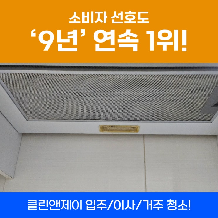  수지거주청소 보정아파트 가능합니다