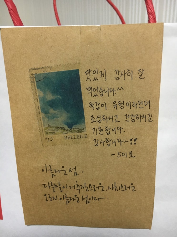  [Crazy Office]건물주 할머니, 할아버지가 건네주신 따뜻한 마음