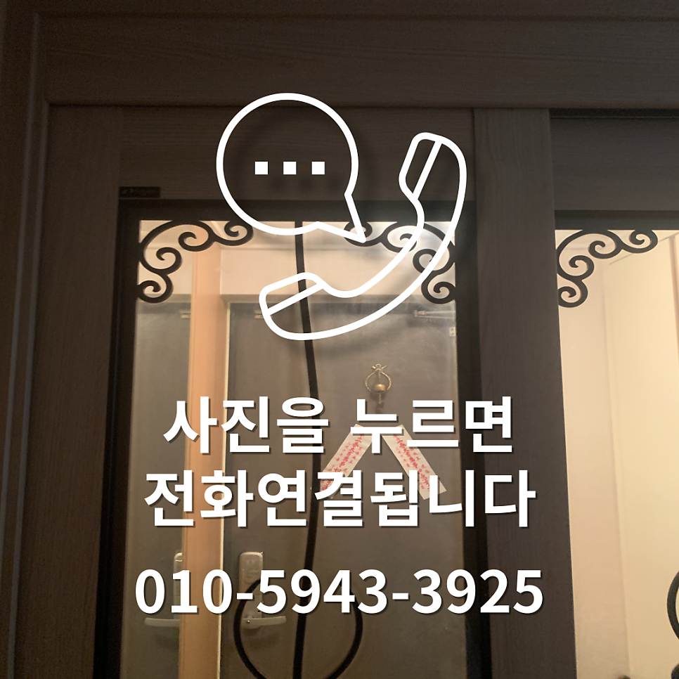 현관중문수리 중문끊어진와이어교체수리