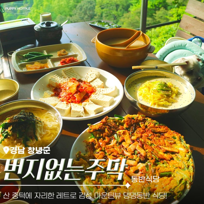 번지없는주막