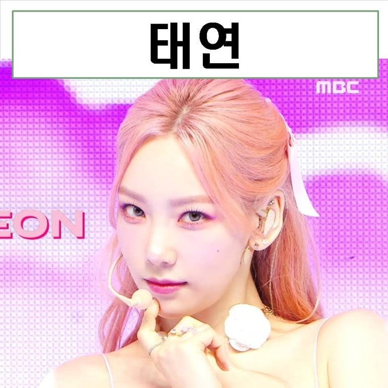 소녀시대 태연 키 성형 리즈 프로필 나이 놀토 움짤 mbti SM