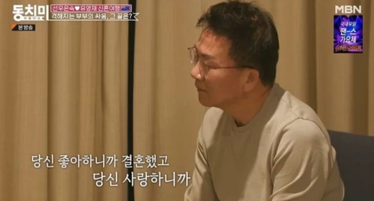 <b>선우은숙</b> <b>유영재</b> <b>강제추행</b>, 충격적인 신뢰, <b>유영재</b>에 대한... 