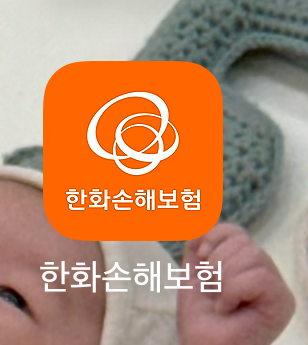 군단체보험 제왕절개 수술비용 환급받기:)