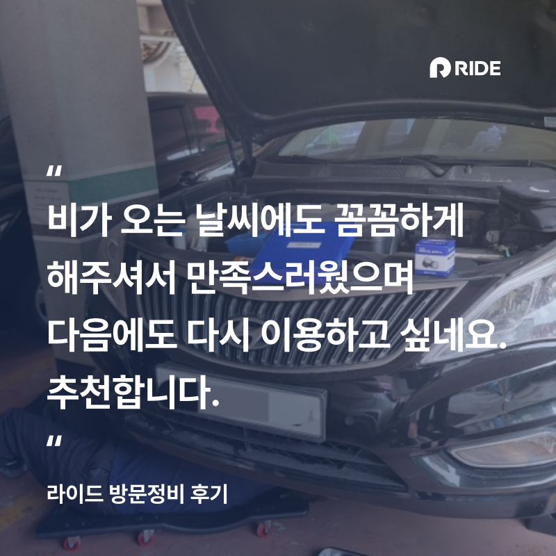 [엔진오일교체] 경기 안산/ 현대 그랜저 HG 가솔린