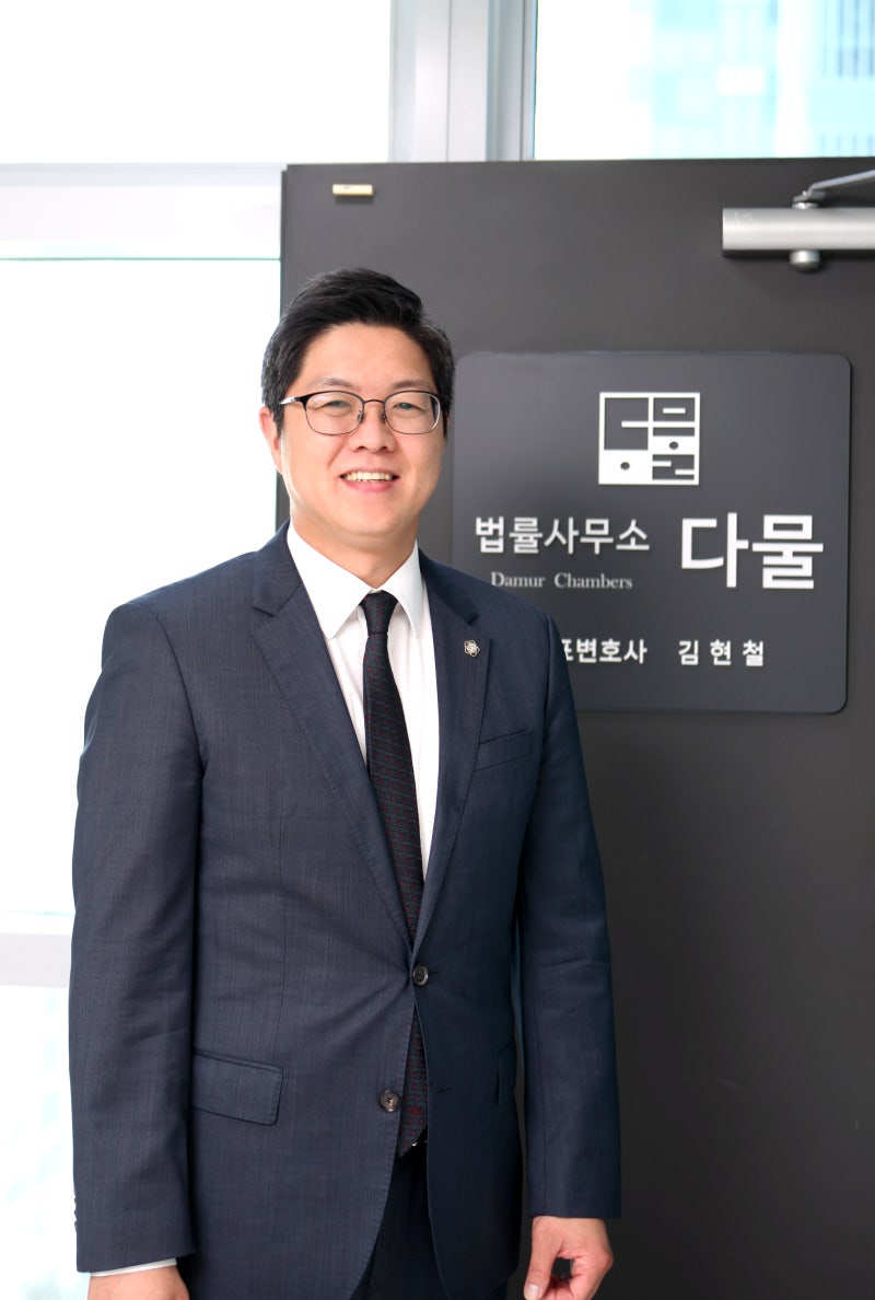 [뉴스리포트_우수법조인]김현철 법률사무소 다물 대표변호사, 공기업·금융지주사 경력 보유....