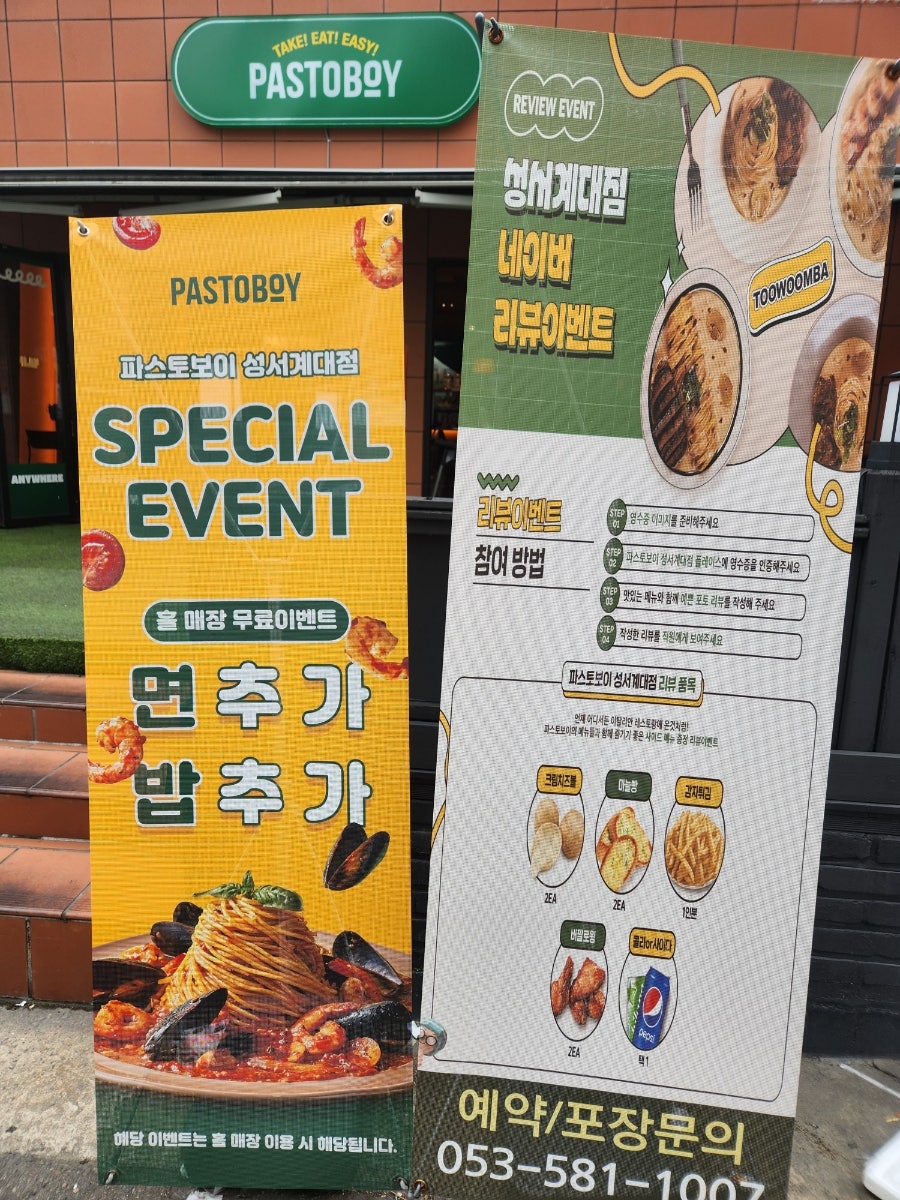 파스토보이 화원명곡점 사진 3