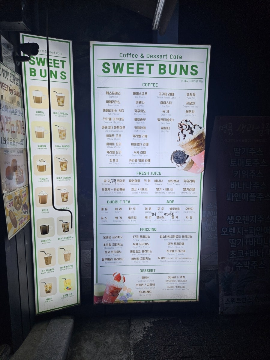 스위트번스 한남대점 사진 6