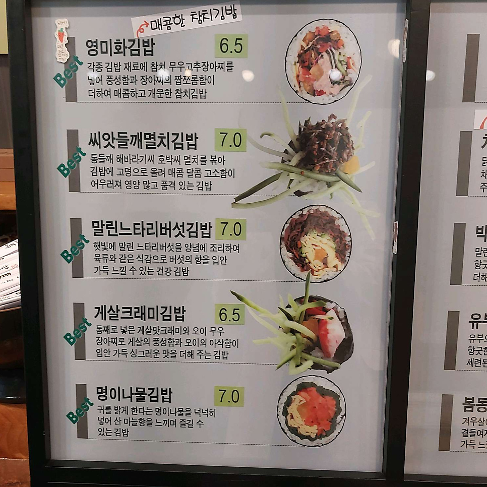 영미화김밥 상동점 사진 2