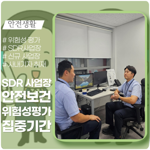 신규 사업장 위험성평가 인터뷰 신규 사업장 위험성평가 인터뷰
