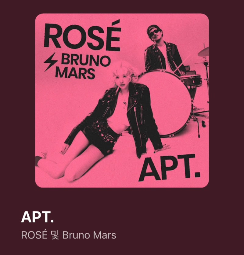 수능 금지곡 - 로제 아파트 악보 : & 부루노마스 (ROSE & Bruno Mars - APT.) 멜로디 바이올린 계이름 ....
