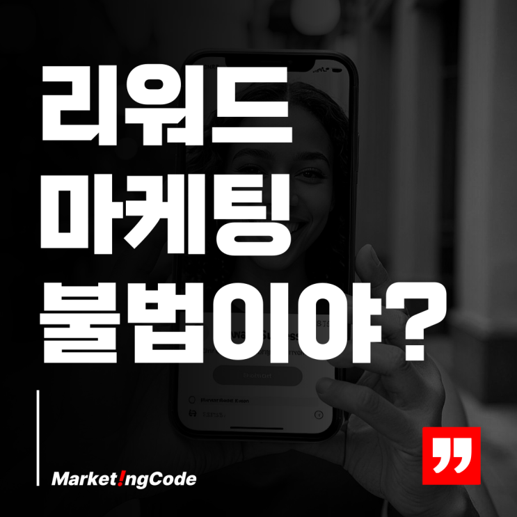  네이버 플레이스 리워드 트래픽의 모든 것