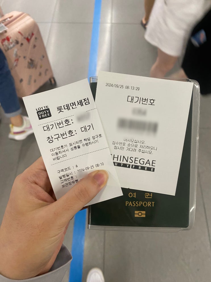  신세계 면세점 미수령 상품 부분 취소한 이야기