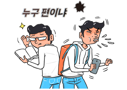  임진일주, 임수일간