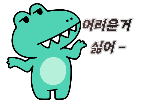  [셀프 사주] 완전 초보 내 사주 확인하기