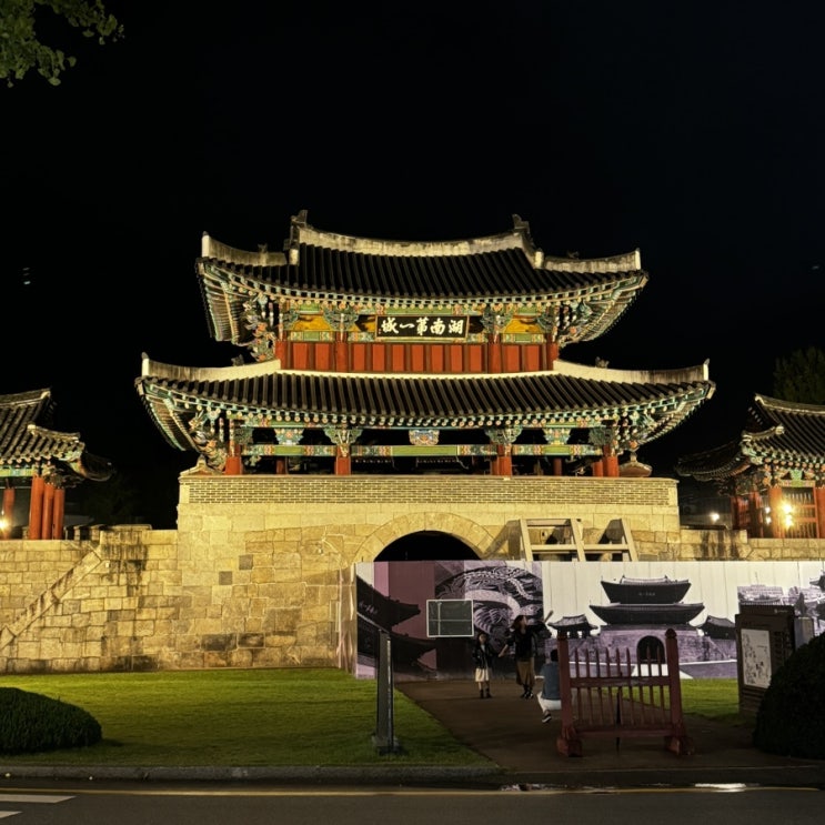  10월 전주 여행 [1박 2일]
