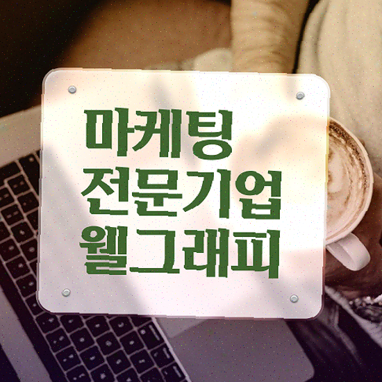  가게 창업 홍보 , 기업맞춤형 무중단 서비스 실시간 수정