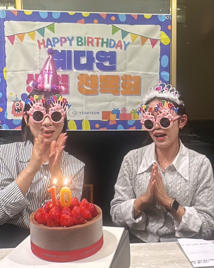  10월의 감성과 함께하는 예다연 생일파티