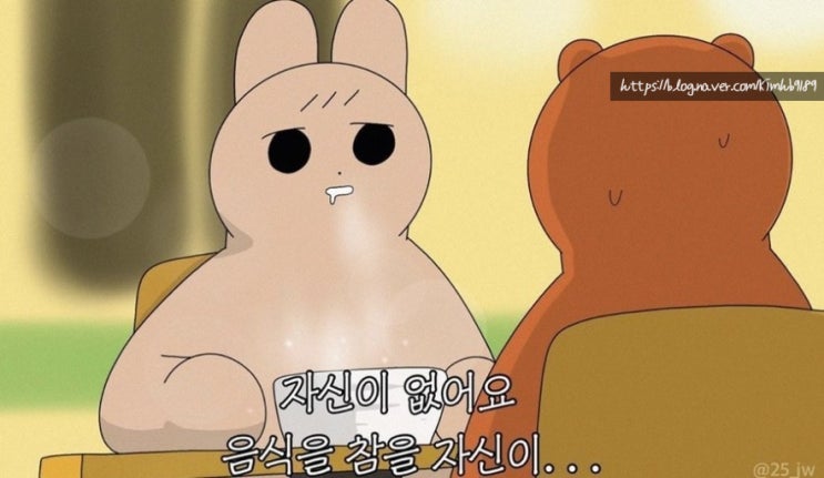  충격과 절망이 가득한 왕십리한의원 8체질검사 후기