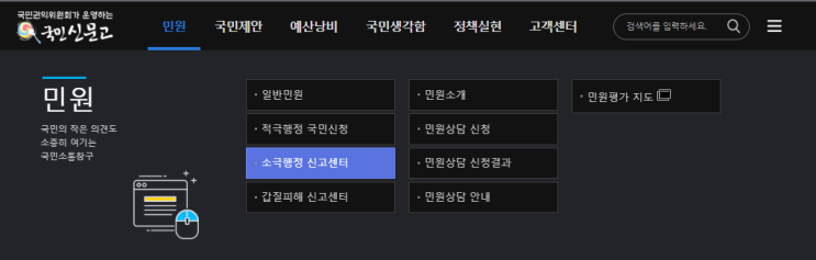 (121편) 국민신문고 고충 민원 각 기관 민원 담당 공무원 소극 행정 탁상행정 할 때 대응 방법. (저는 민원 상대하는 공무원인데 일이 재미있어요)